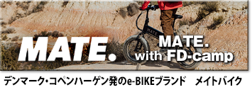 MATE.（メイトバイク）