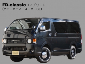 ハイエースバン新車コンプリート丸目ネオクラシックカスタム 標準ボディ アウトドア・キャンプにもピッタリ