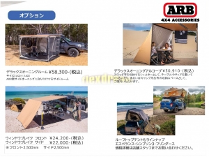 ハイエース200系パーツ新車コンプリートARB：ルーフラック
