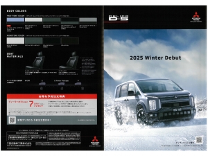 デリカＤ５新車コンプリート新型デリカD5　モデルチェンジ　改良後