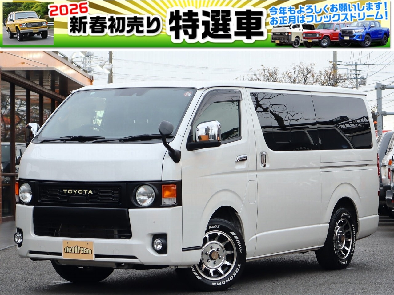 ハイエースＶ特選車アウトドア　キャンプ　車中泊　バンライフ　１BOX　ベッド　キャンピングカー
