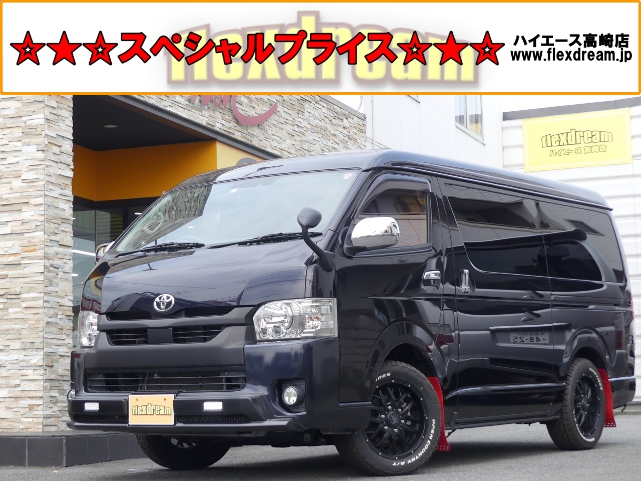 ハイエースＶベッドキット　オフロード