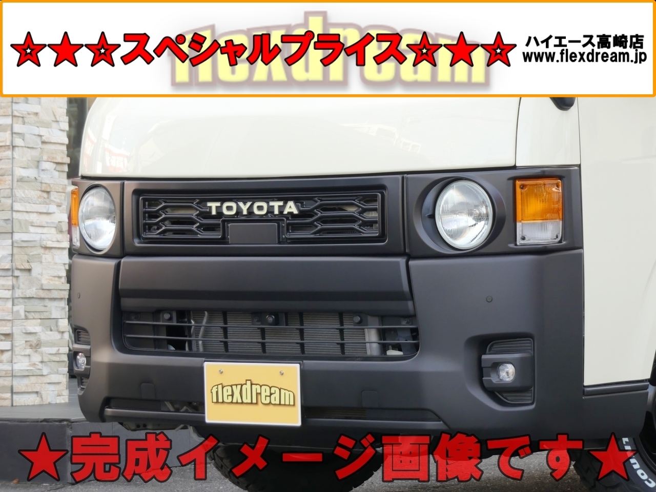ハイエースＶ4WD　ディーゼルターボ　FD-BOX V09-N