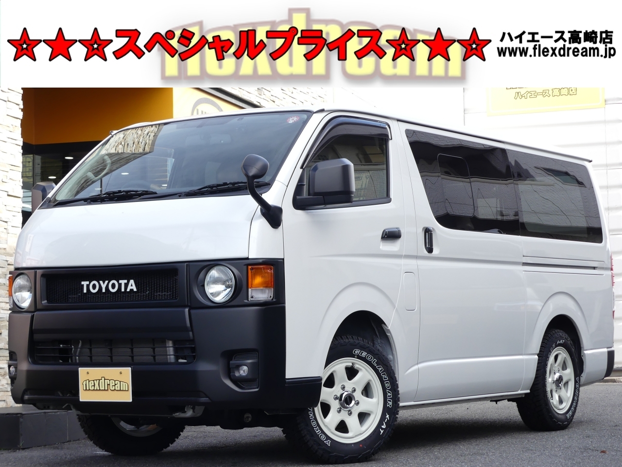 ハイエースＶ4WD S-GL『FD-classic丸目換装』