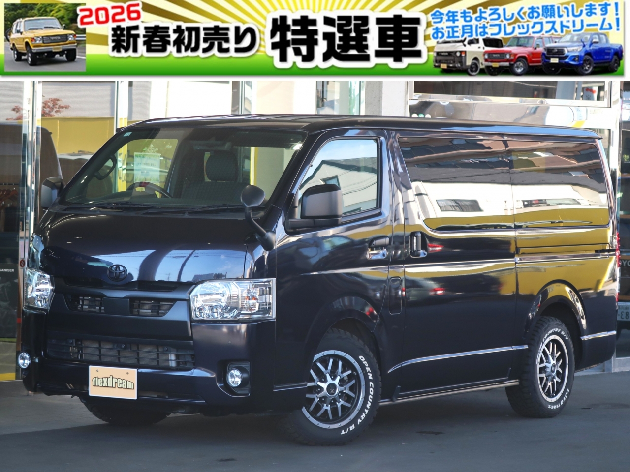 ハイエースＶハイエースバン　ダークプライム2