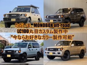ランドクルーザー１００ ランクル100　5速ATモデル