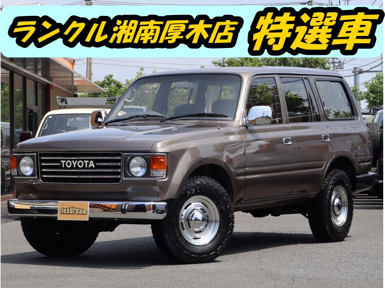 ランクル８０丸目フェイス　FD-classic