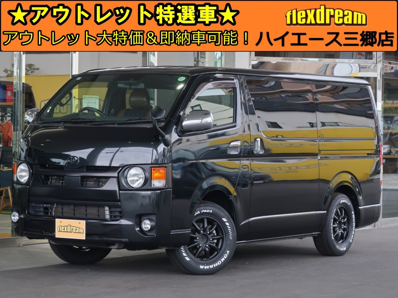 ハイエースＶ５人乗り８ナンバーFD-BOX【V09コーデュラ黒】