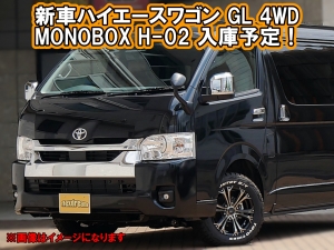 ハイエースＷ10人乗り　車中泊できる街乗り仕様車