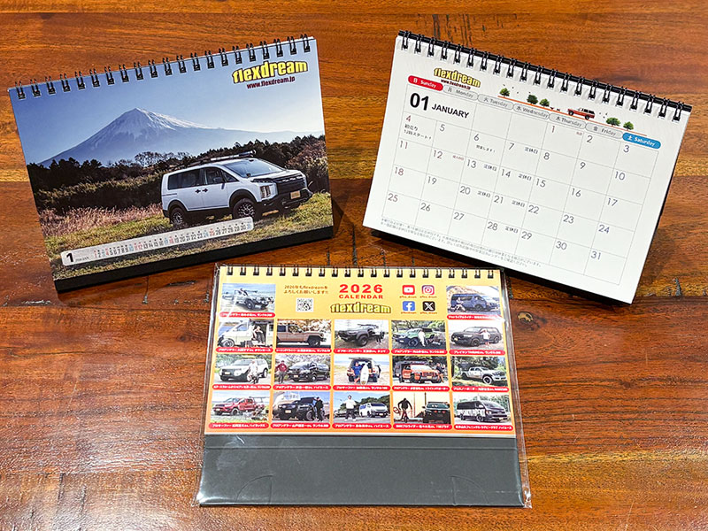先着100名様全員に2026 flexdream特製カレンダープレゼント